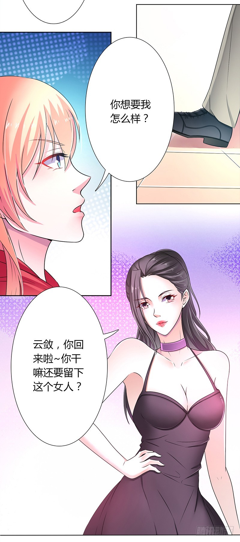 第43话 当女佣-第43话