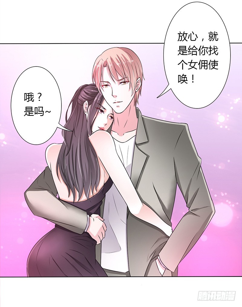 第43话 当女佣-第43话