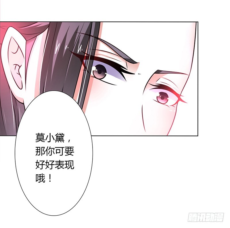 第43话 当女佣-第43话