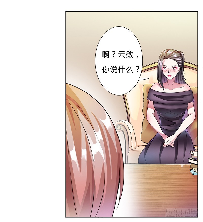 047 陆氏的前后身世-第47话