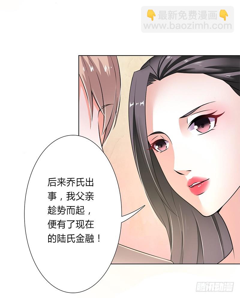 047 陆氏的前后身世-第47话