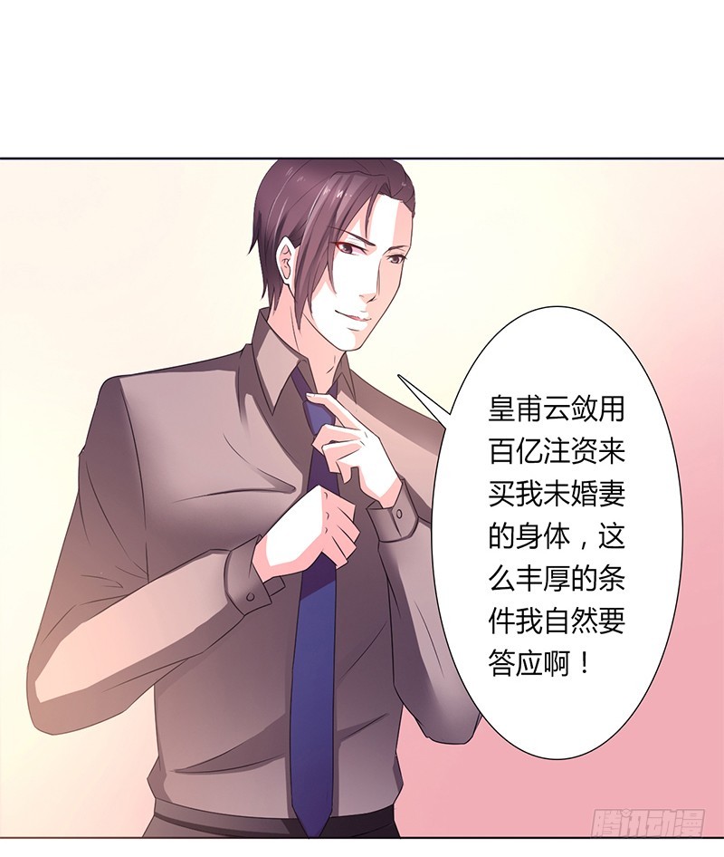 第49话 疼的入心入肺-第49话