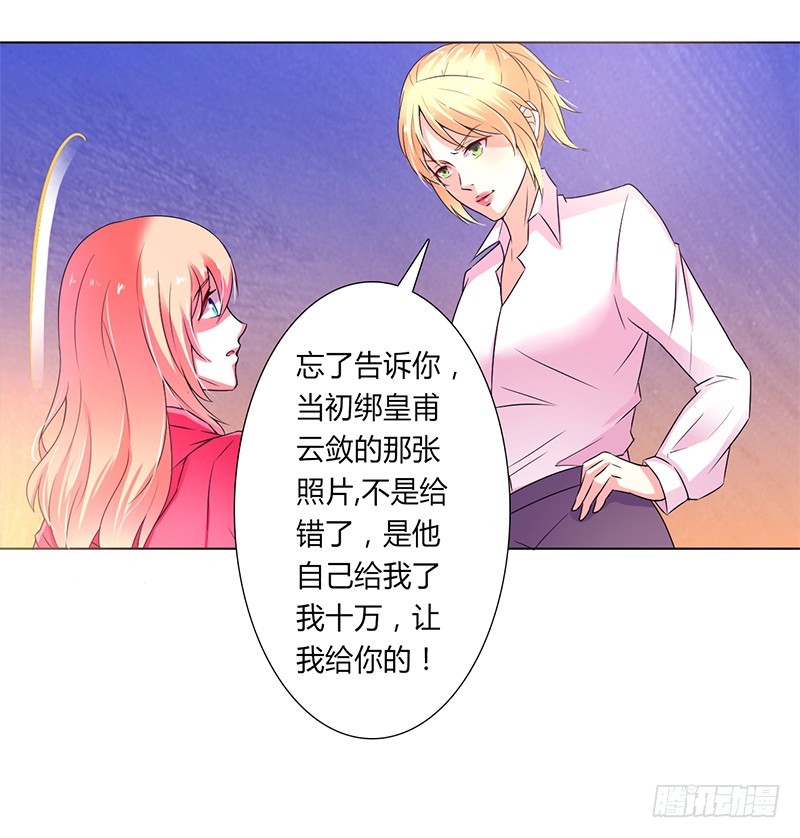 第49话 疼的入心入肺-第49话