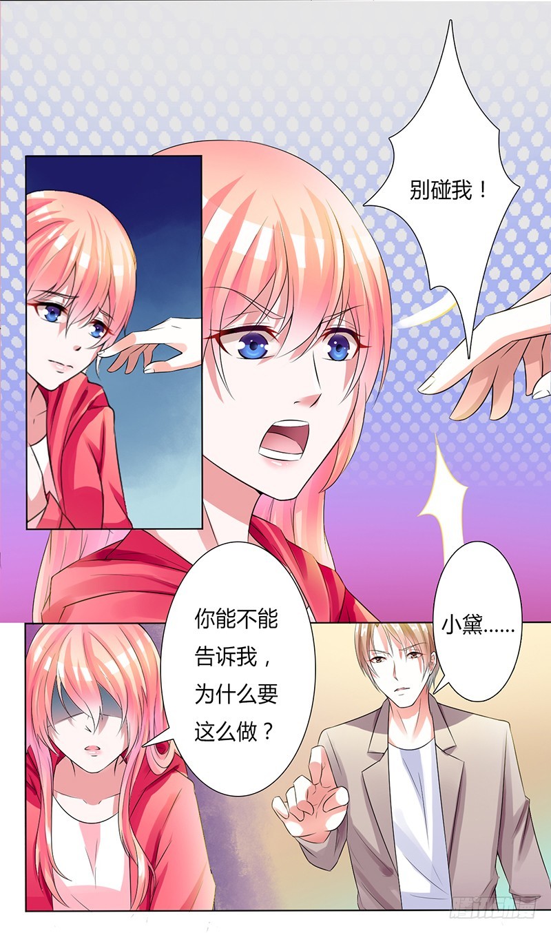 第49话 疼的入心入肺-第49话