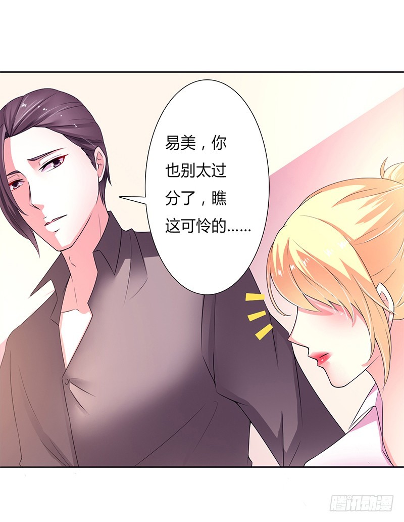 第49话 疼的入心入肺-第49话