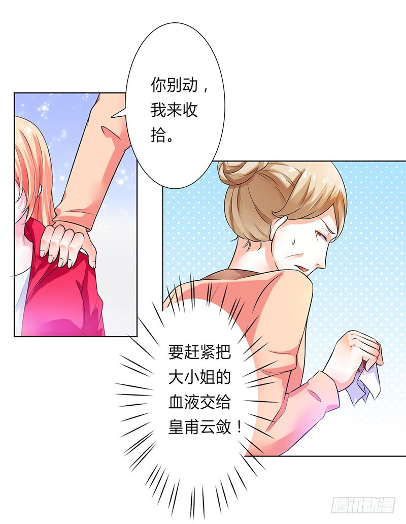 第51话 伪善的莫老爷-第51话
