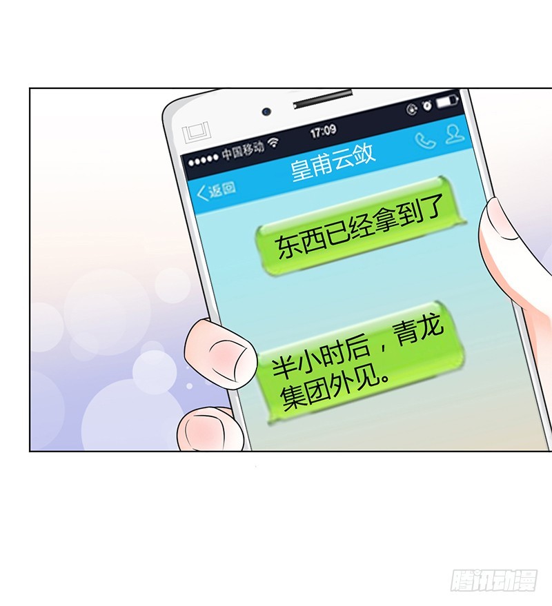 第51话 伪善的莫老爷-第51话