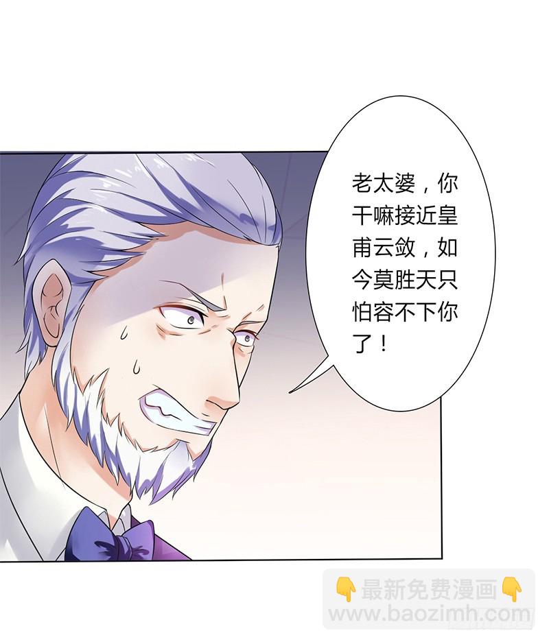 第51话 伪善的莫老爷-第51话