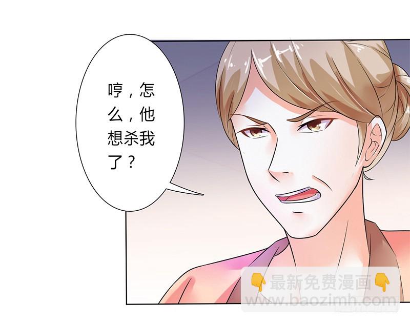 第51话 伪善的莫老爷-第51话