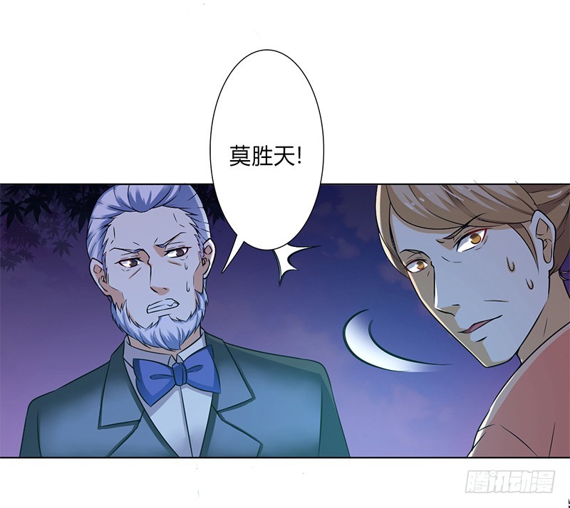 第51话 伪善的莫老爷-第51话