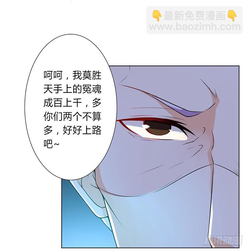第51话 伪善的莫老爷-第51话