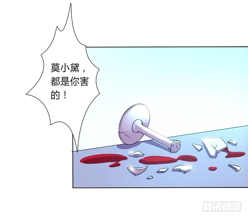 第53话 都是你害的-第53话