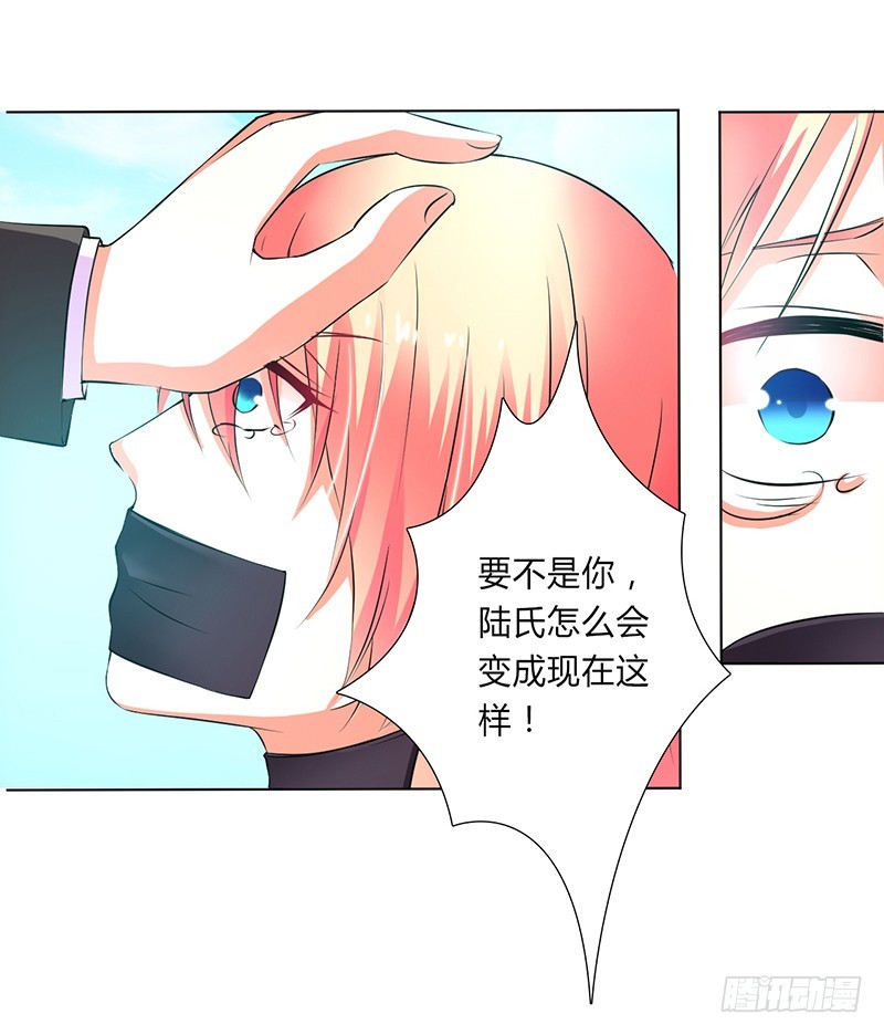 第53话 都是你害的-第53话