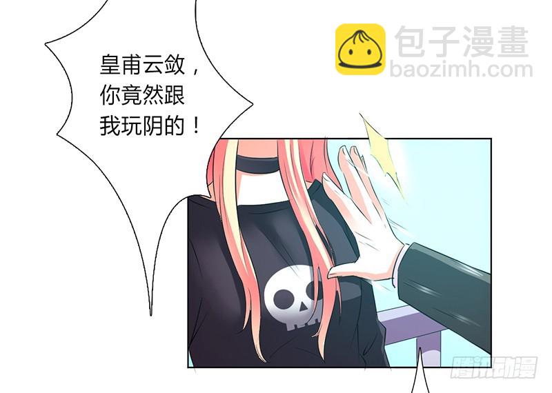 第53话 都是你害的-第53话