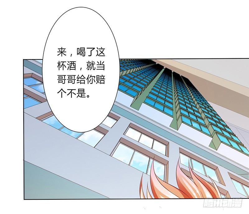 第53话 都是你害的-第53话