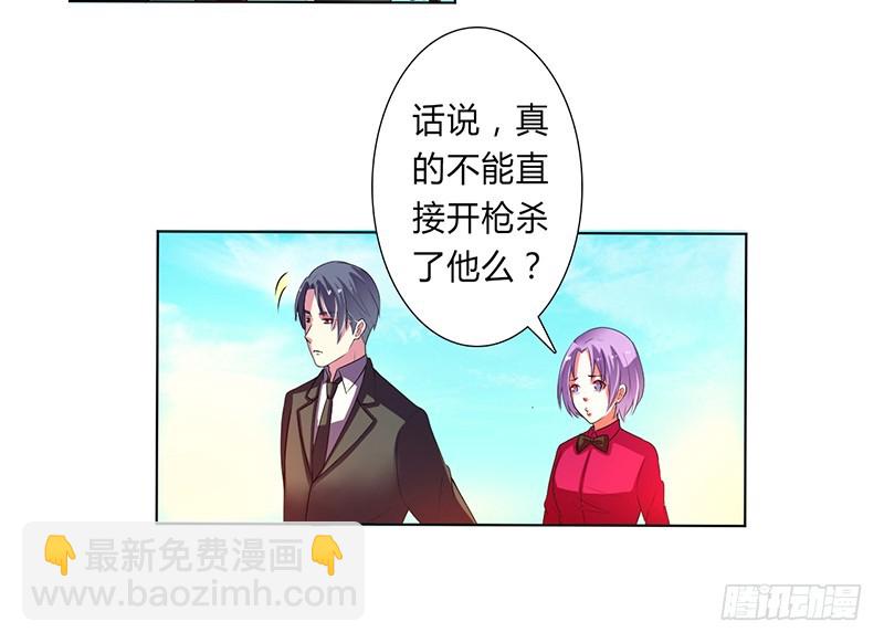 第53话 都是你害的-第53话