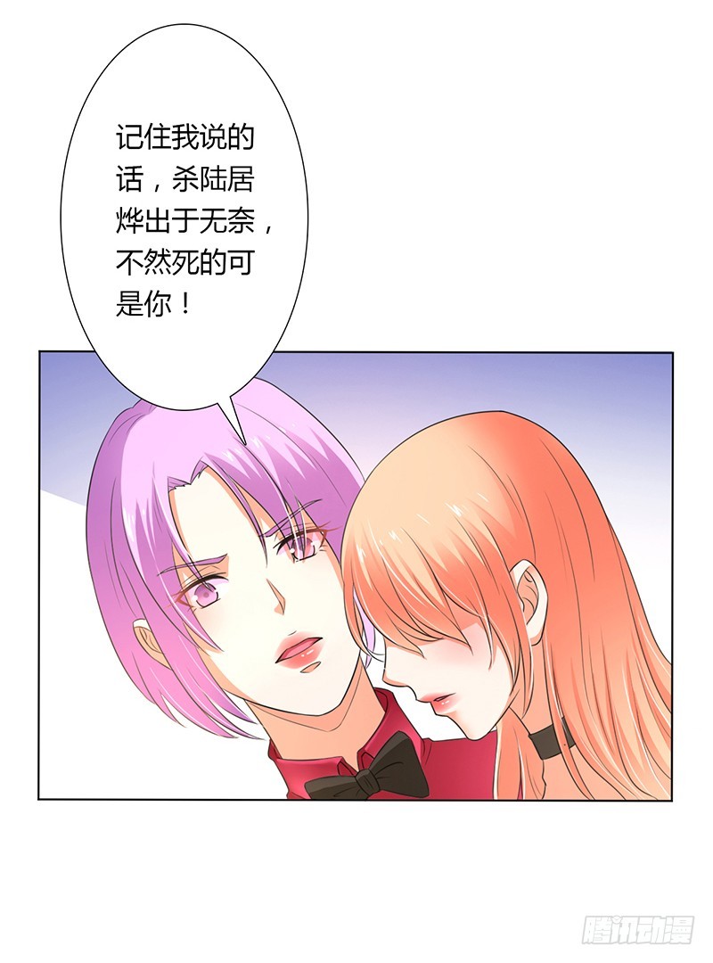 第55话 不杀他，死的就是你-第55话