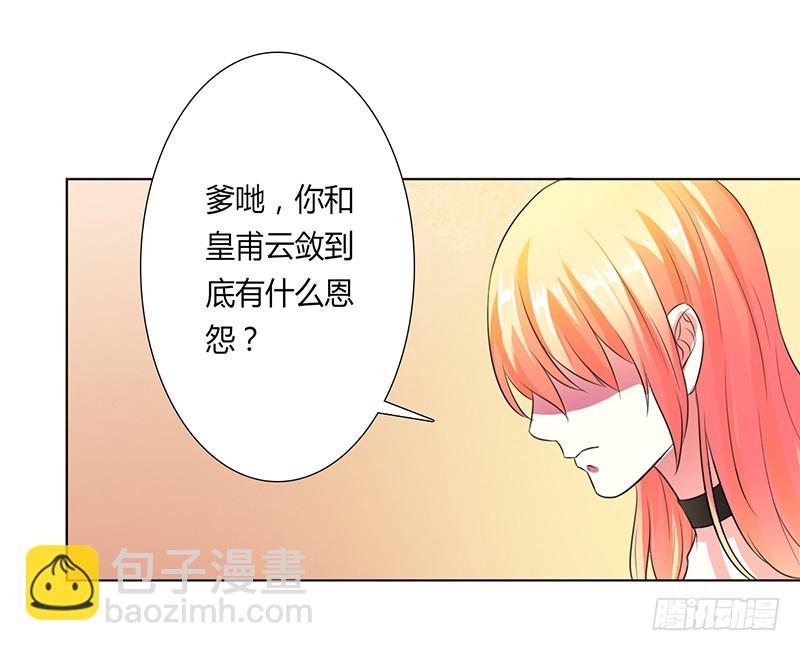第55话 不杀他，死的就是你-第55话