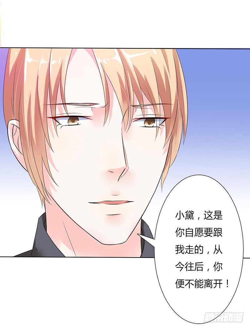 第59话 留在我身边-第59话