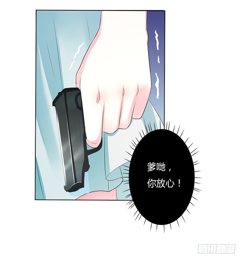 第59话 留在我身边-第59话