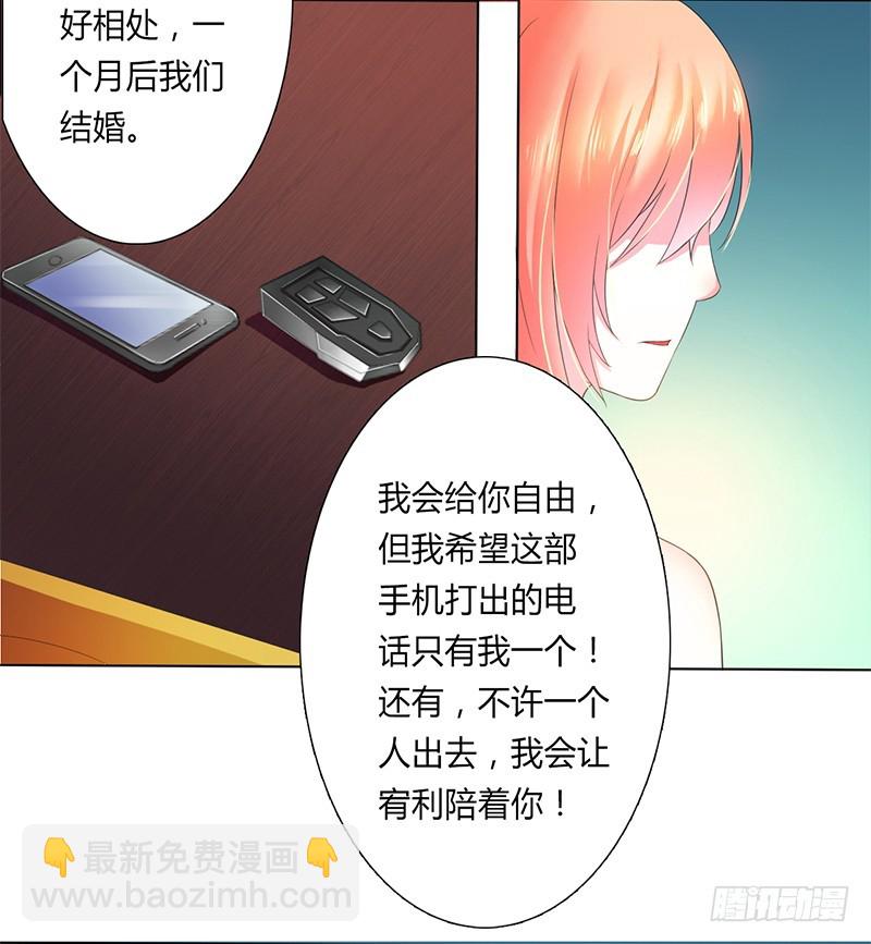 第59话 留在我身边-第59话