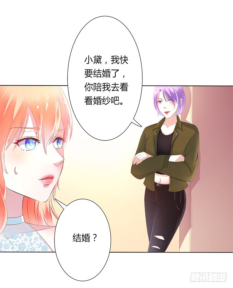 第59话 留在我身边-第59话