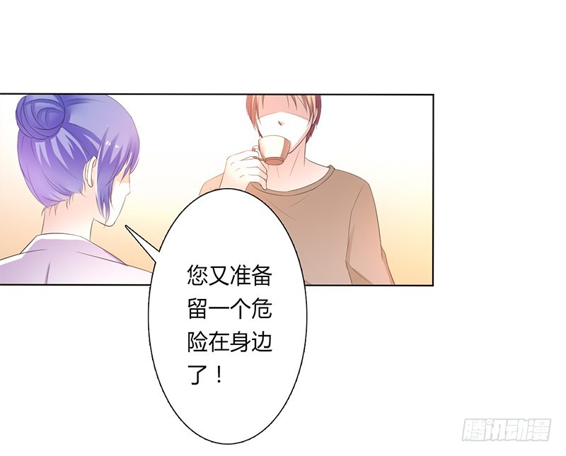 第59话 留在我身边-第59话