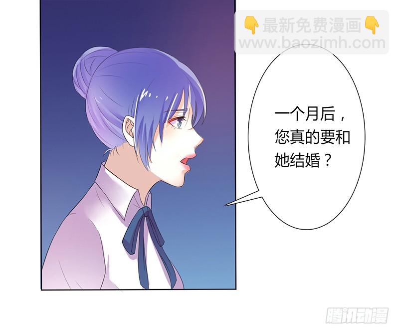 第59话 留在我身边-第59话