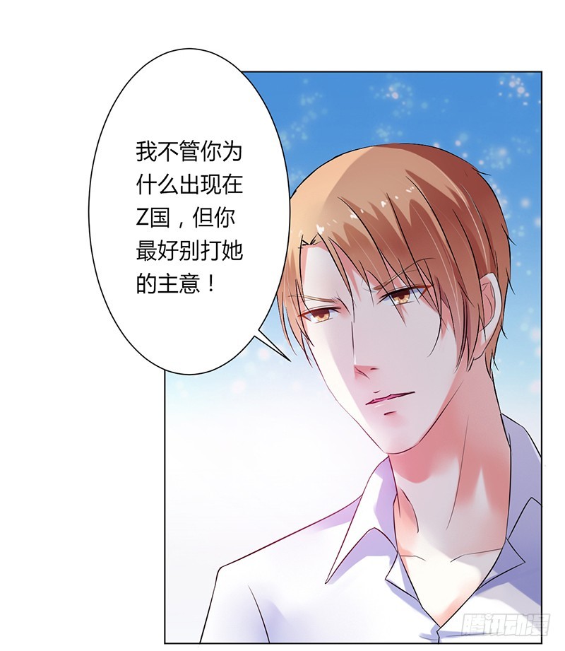 第61话 别想打她的主意-第61话
