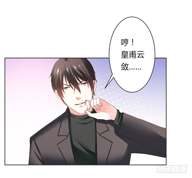 第61话 别想打她的主意-第61话