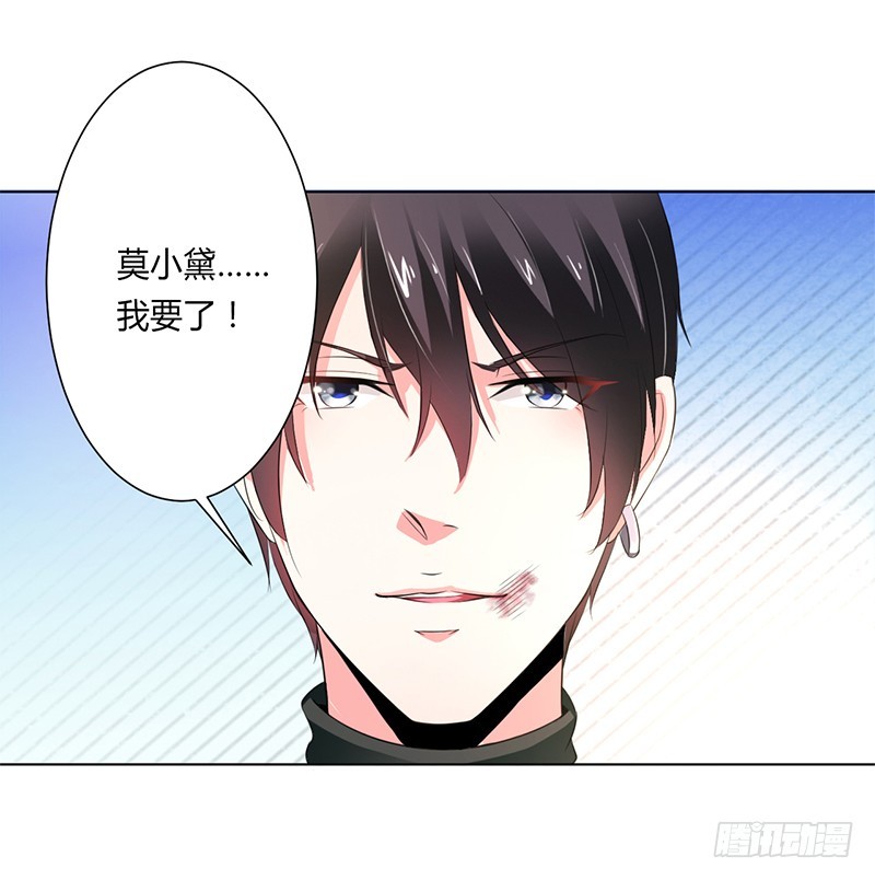 第61话 别想打她的主意-第61话