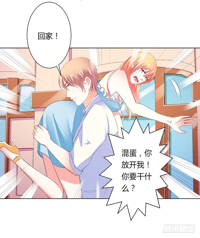 第61话 别想打她的主意-第61话