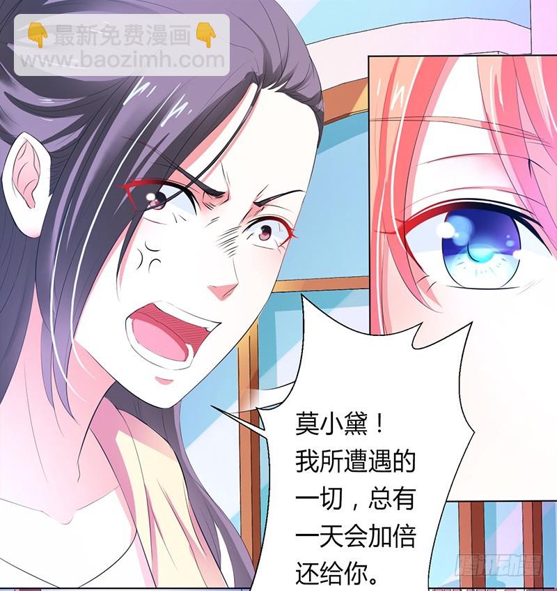 第61话 别想打她的主意-第61话