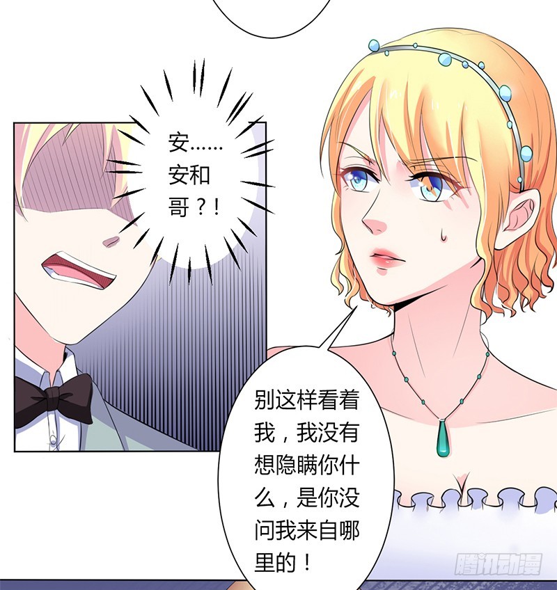 第63话 我想好好爱你-第63话