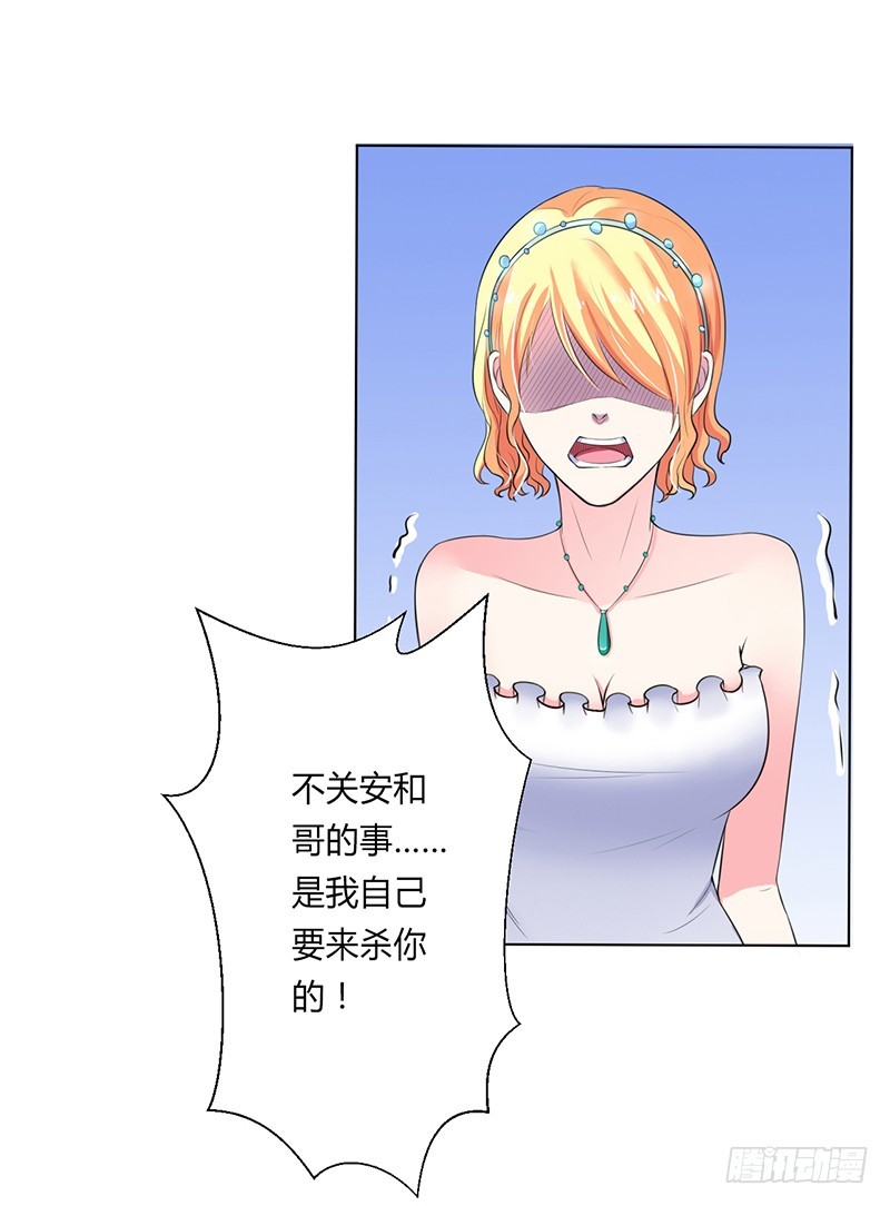 第63话 我想好好爱你-第63话