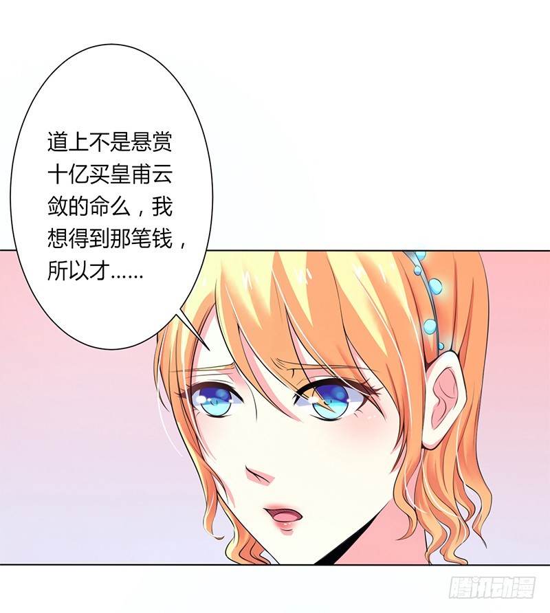 第63话 我想好好爱你-第63话