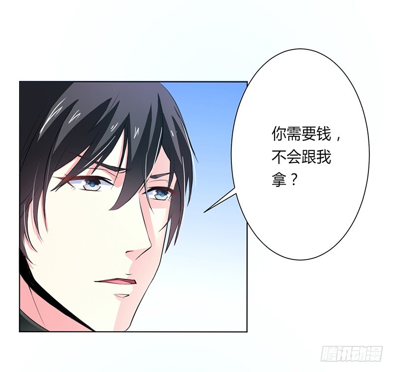 第63话 我想好好爱你-第63话