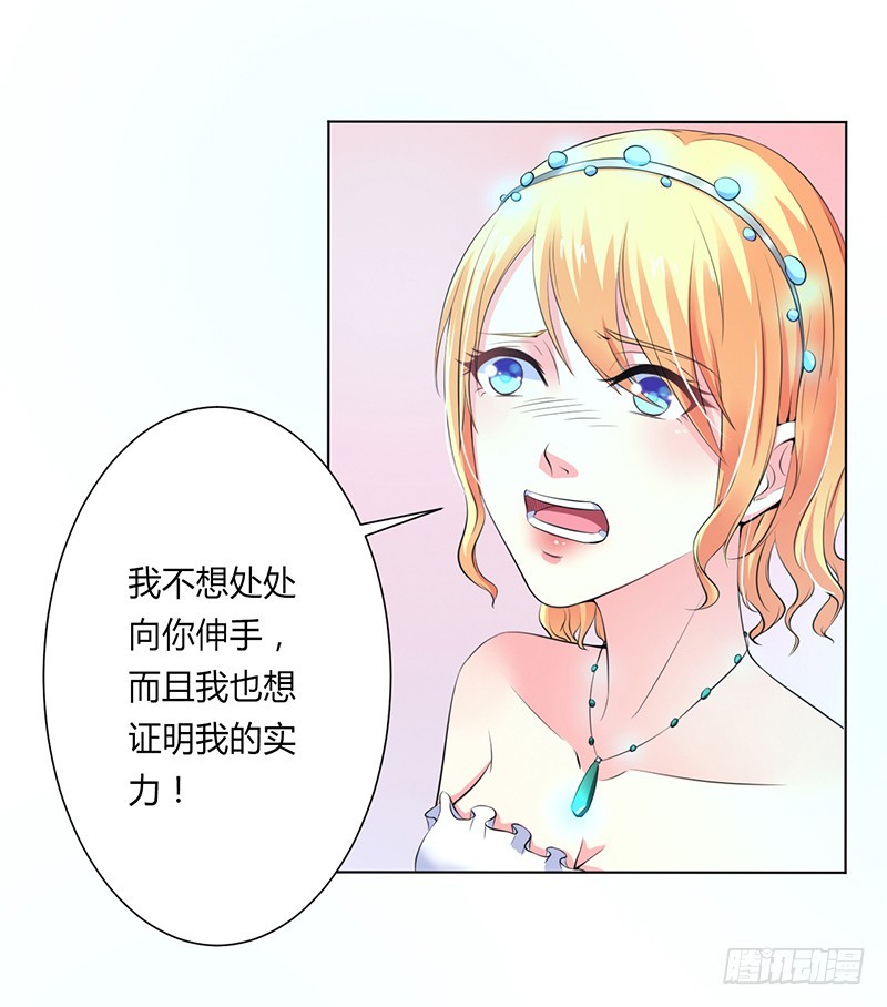 第63话 我想好好爱你-第63话