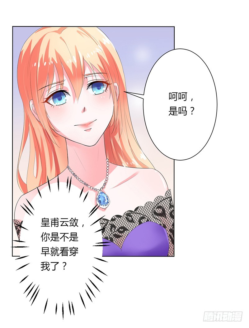 第63话 我想好好爱你-第63话
