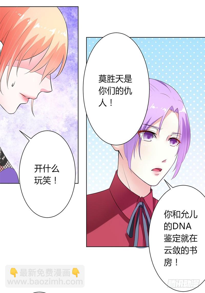 第65话 这就是真相-第65话