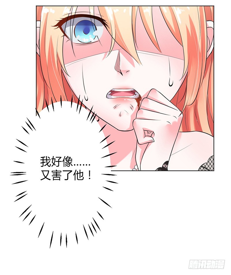 第67话 我又害了他-第67话