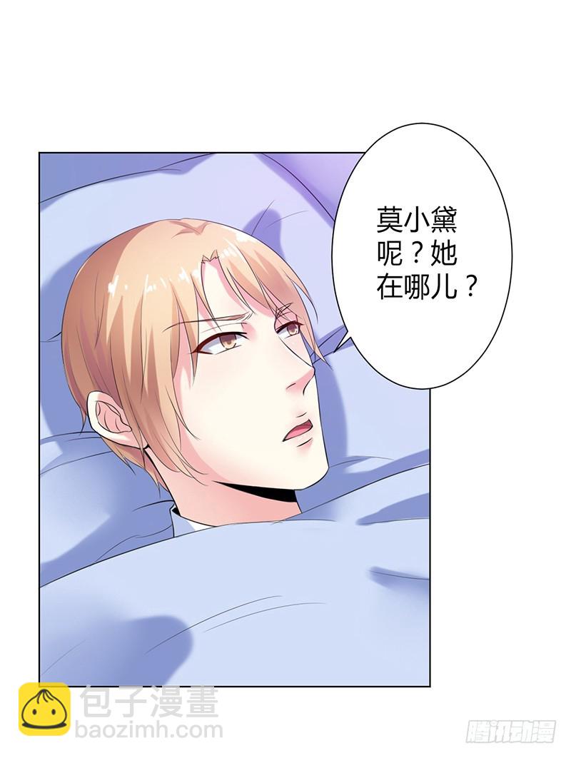 第67话 我又害了他-第67话