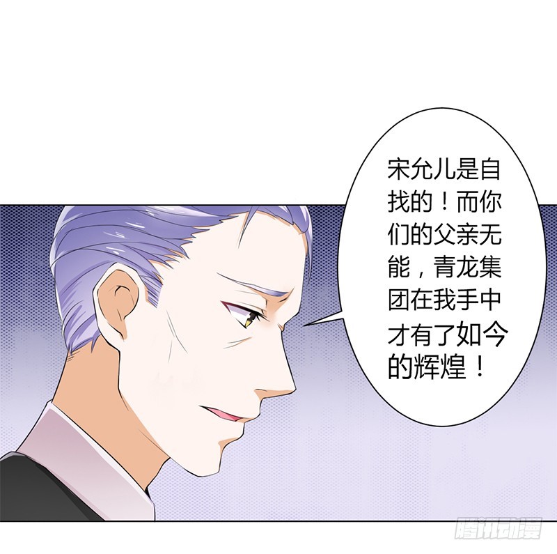 第67话 我又害了他-第67话