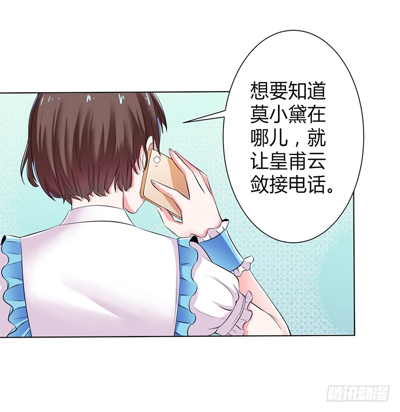 第67话 我又害了他-第67话