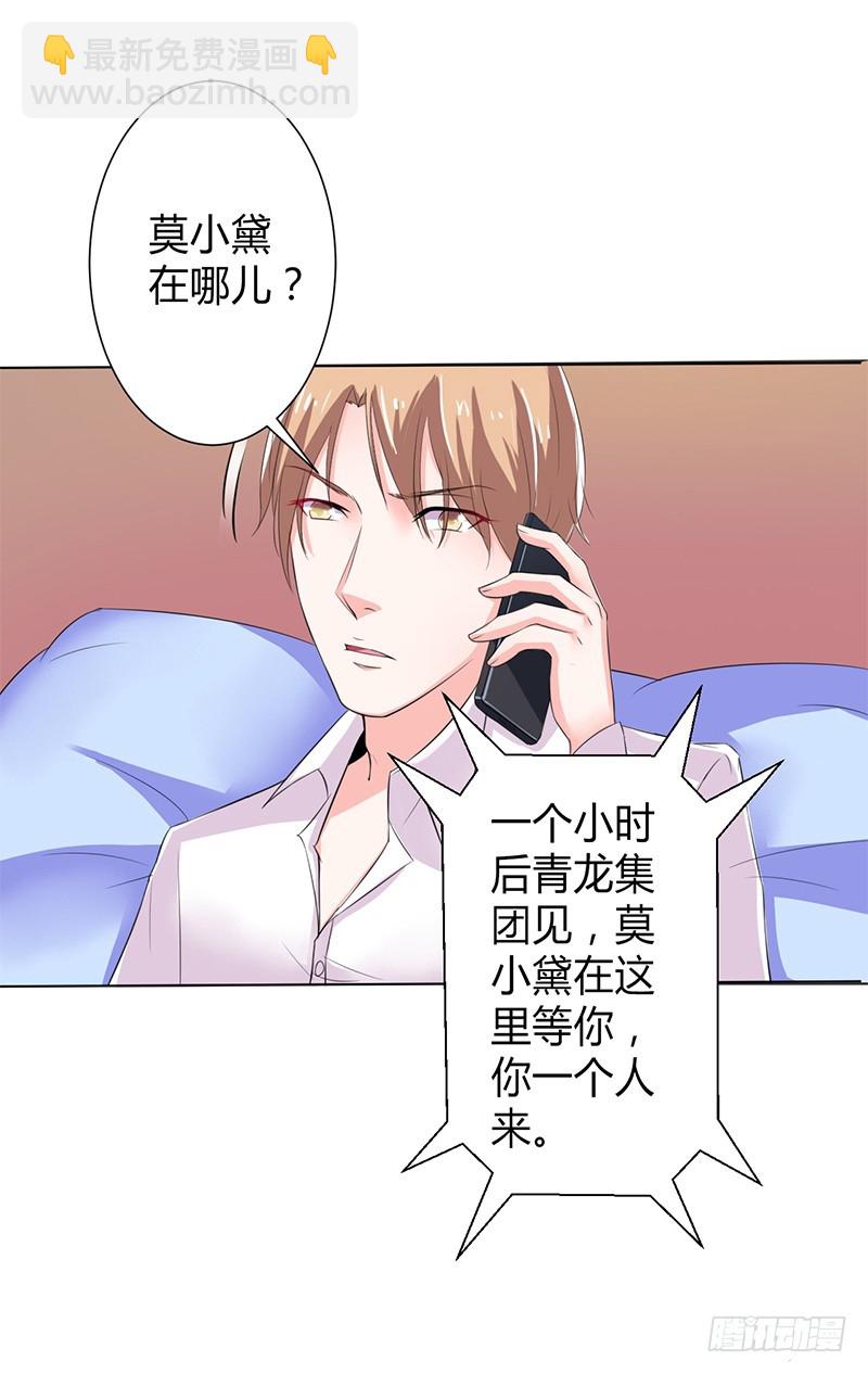 第67话 我又害了他-第67话