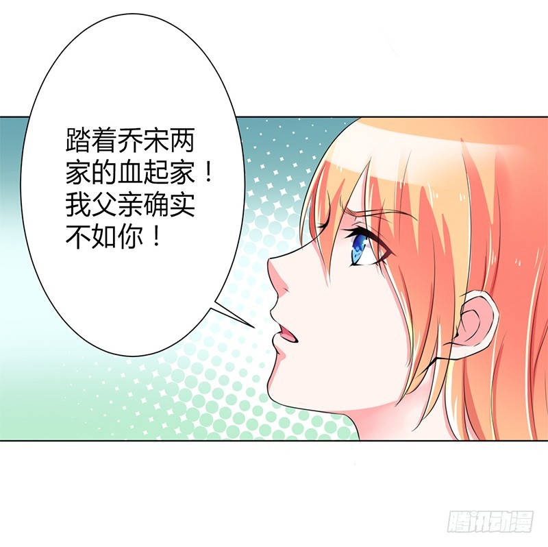 第67话 我又害了他-第67话