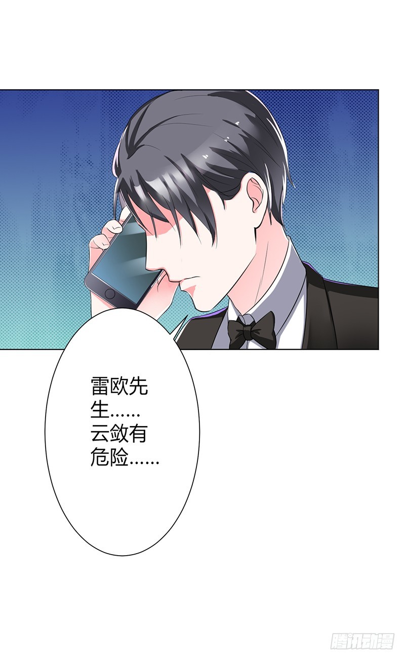 第67话 我又害了他-第67话