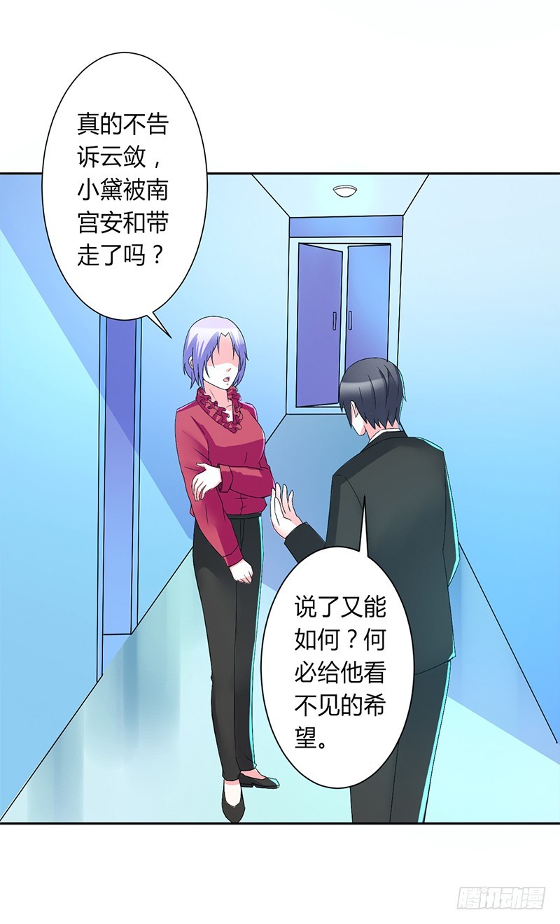 第69话 你不能丢下我一个人-第69话