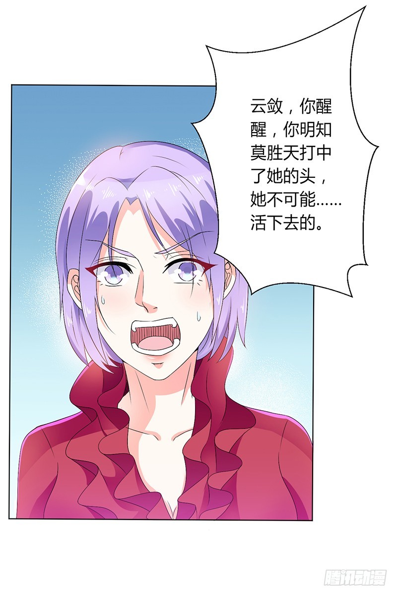 第69话 你不能丢下我一个人-第69话