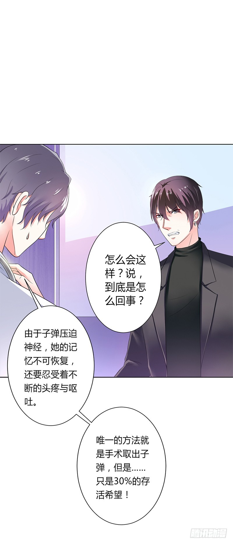 第71话 多希望你还活着-第71话